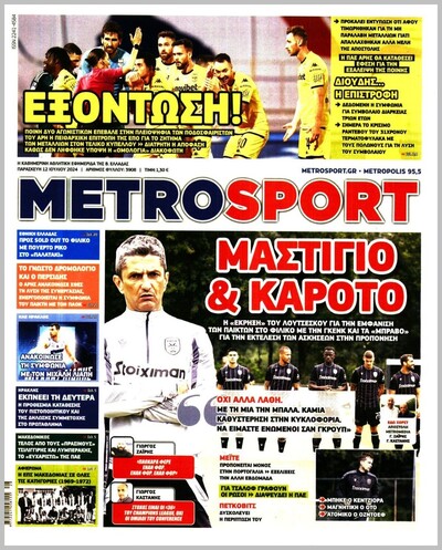 METROSPORT